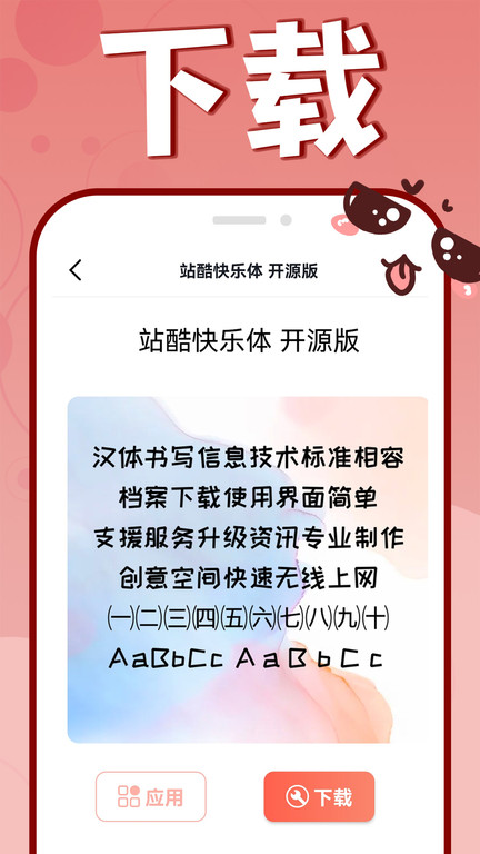 免费字体美化软件(更名手机字体)