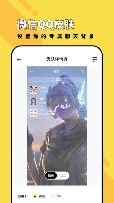 兔兔壁纸手机壁纸app