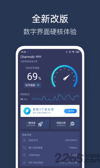 手机wifi性能测试