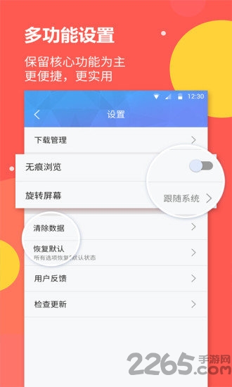 海燕浏览器app