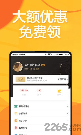 章鱼哥app