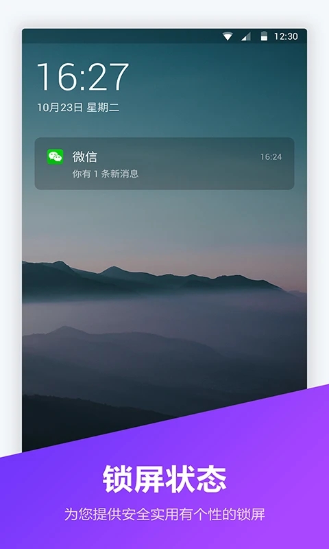 锁屏壁纸大全app