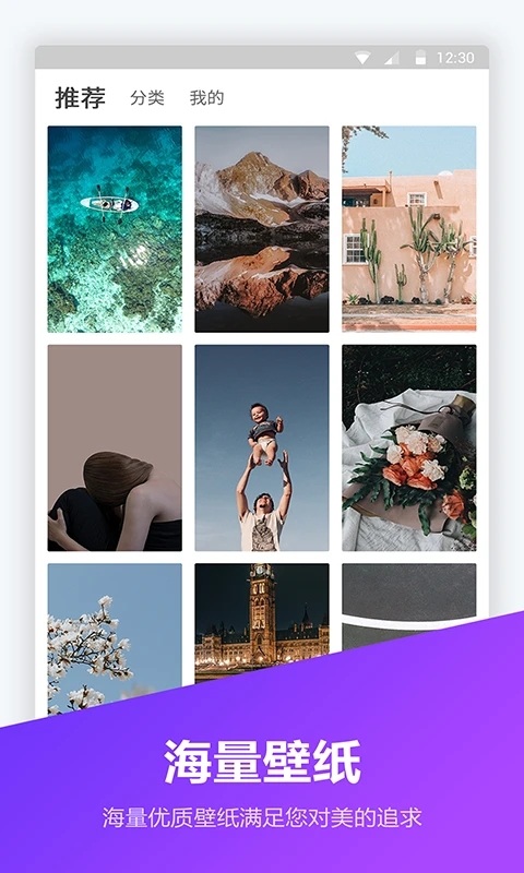 锁屏壁纸大全app