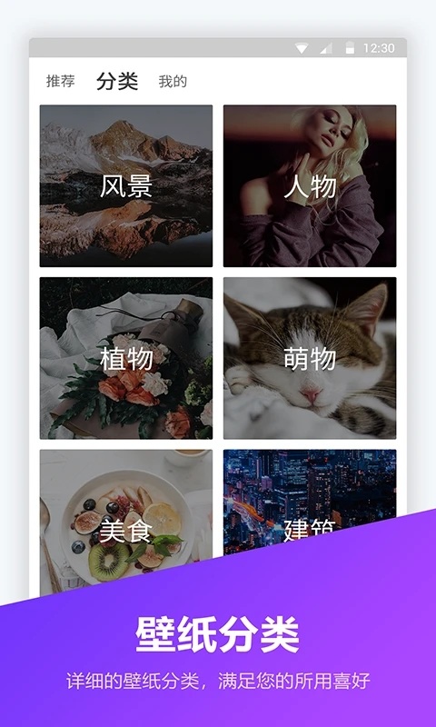 锁屏壁纸大全app