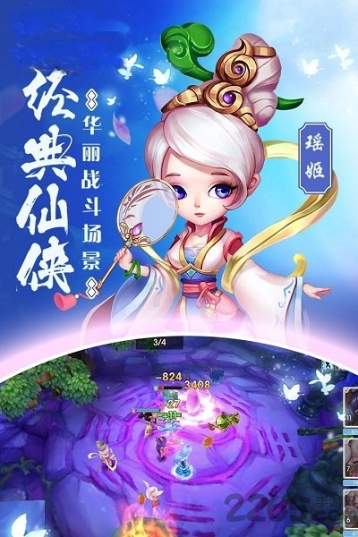 果盘通神手游