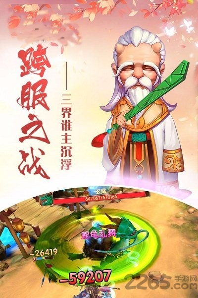 果盘通神手游