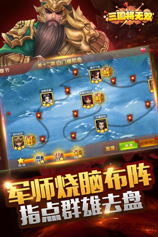 三国将无双九游版