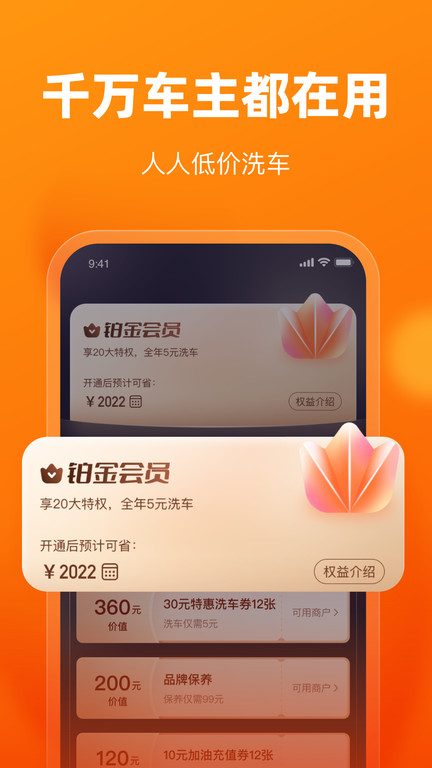 车点点app