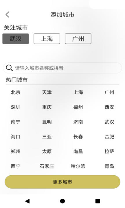 好天气美照片app