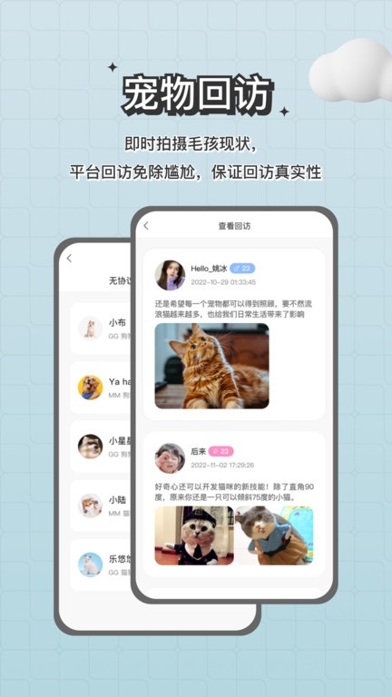 宠谈宠物手机版