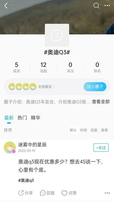 6号车圈app