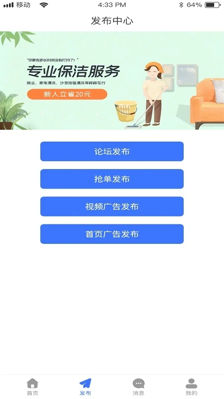 邦邦生活手机版