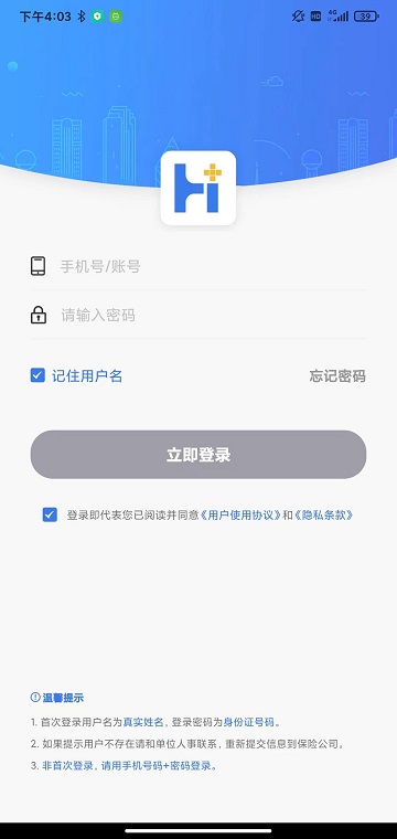 理赔一站通app