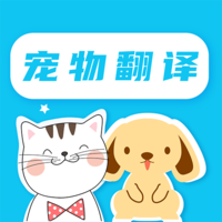 猫语翻译pet官方版