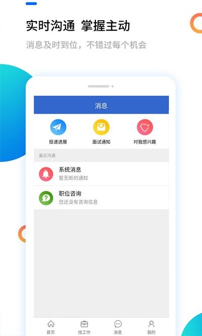 汉中人才网app最新版