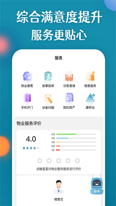 康云优家app最新版