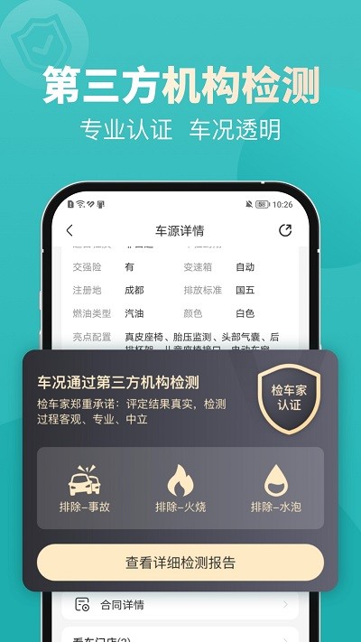 一嗨二手车app最新版