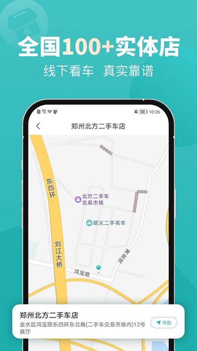 一嗨二手车app最新版