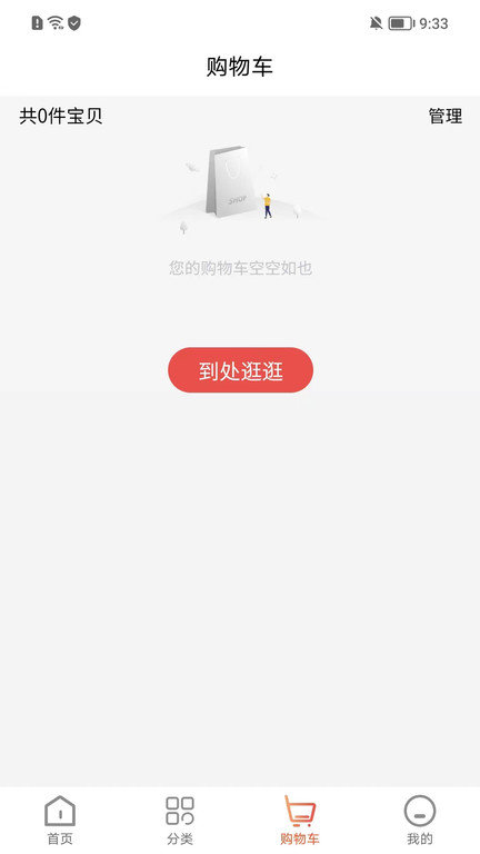 淘乐范儿app