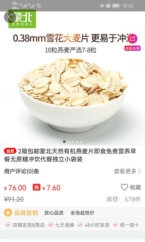 小羊拼团app