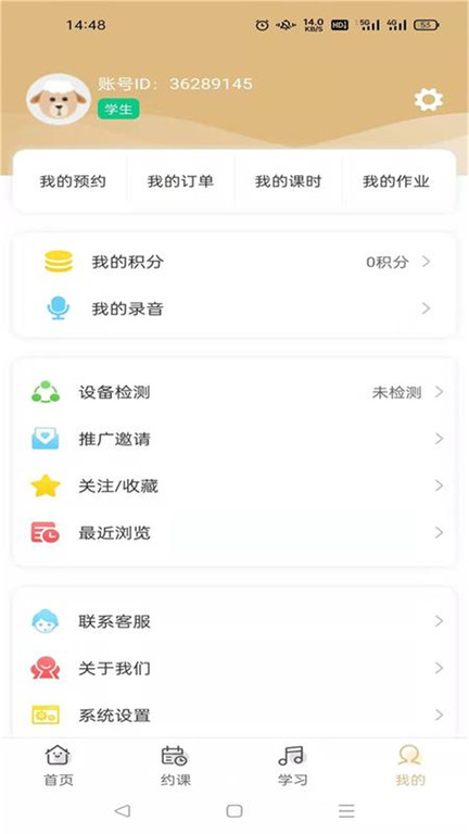 柏诺音乐app