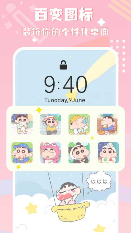 图标精灵下载app