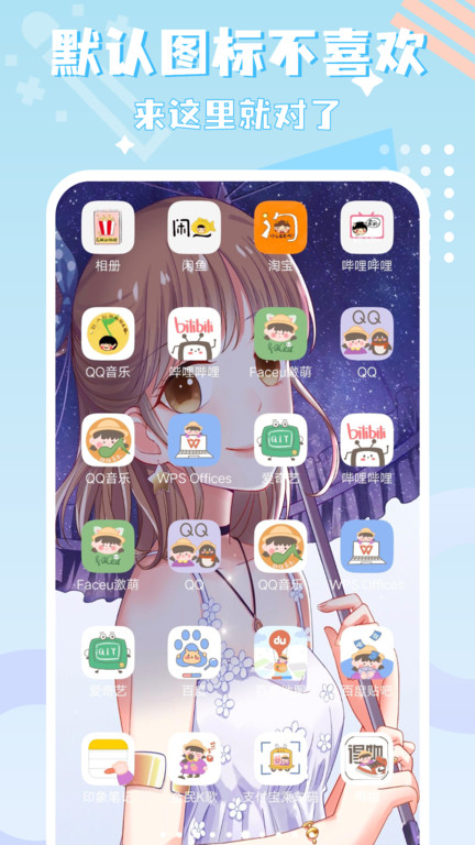 图标精灵下载app