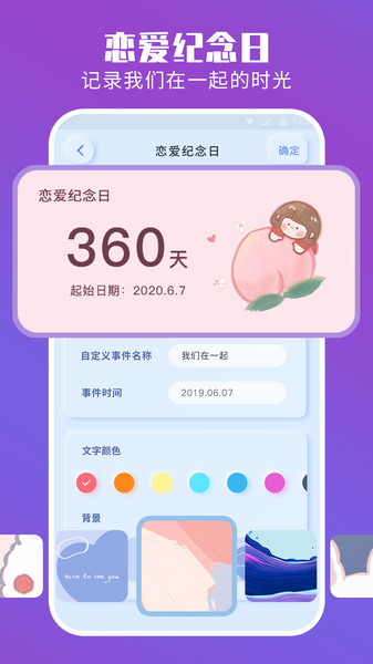 魔力小组件app