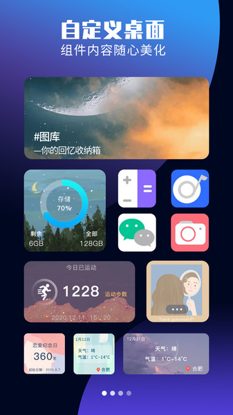 魔力小组件app