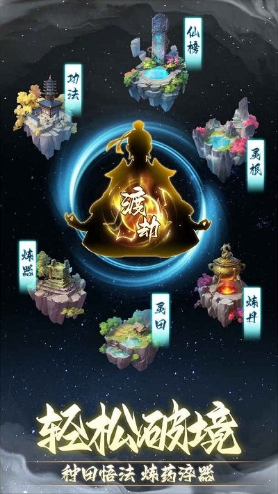 果盘非神勿扰手游