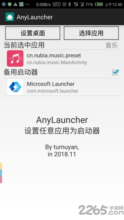 anylauncher app