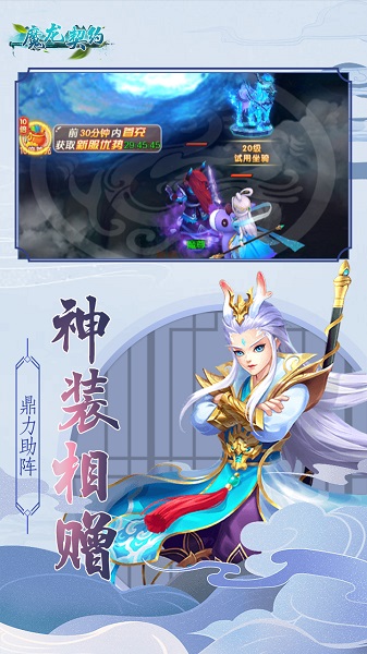 果盘魔龙契约手游