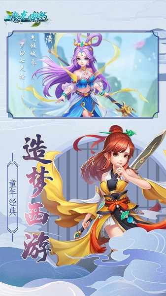 果盘魔龙契约手游