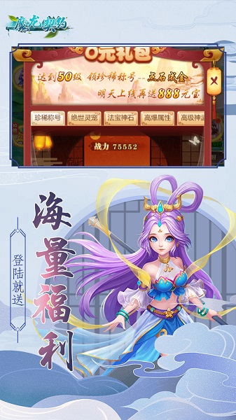 果盘魔龙契约手游