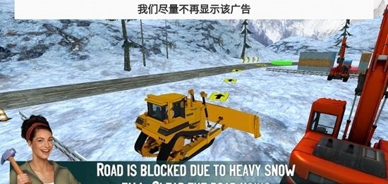 大雪挖掘机模拟器游戏