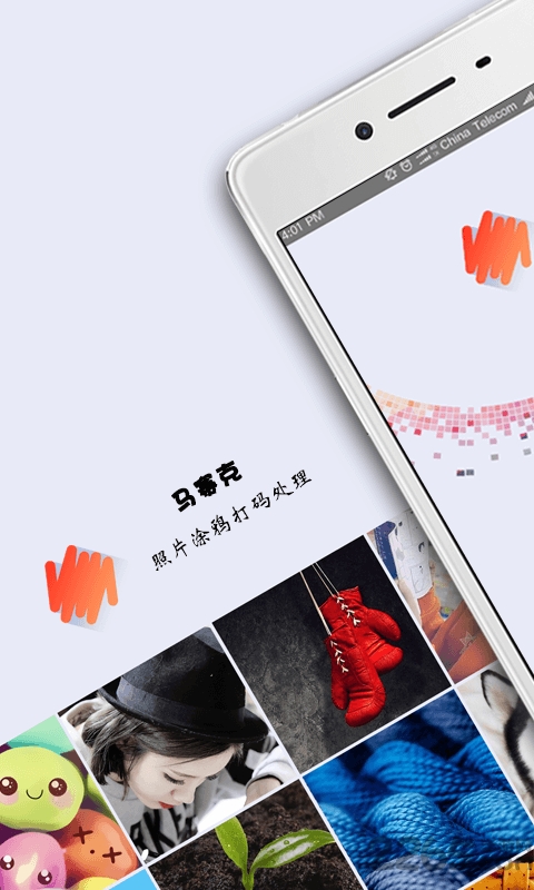 马赛克修图app