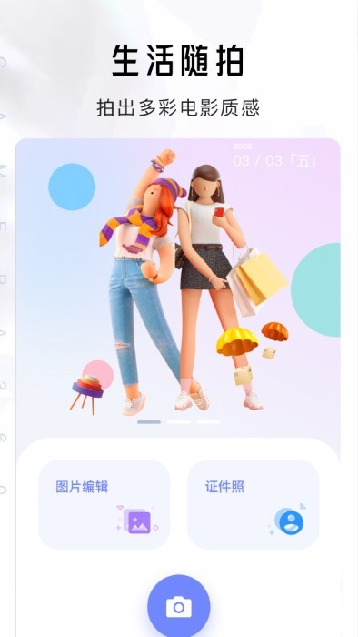 嗨秀app