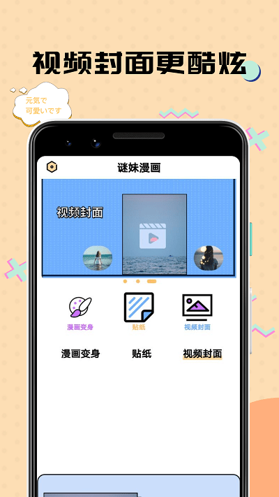 谜妹漫画mimeiapp