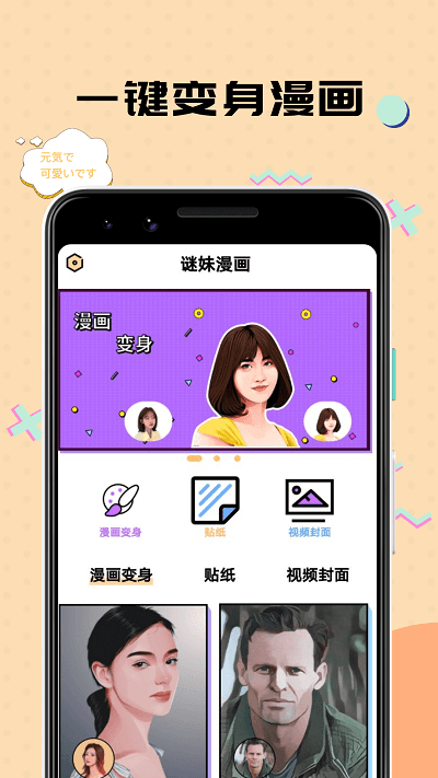 谜妹漫画mimeiapp