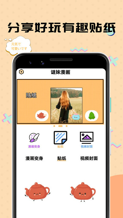 谜妹漫画mimeiapp