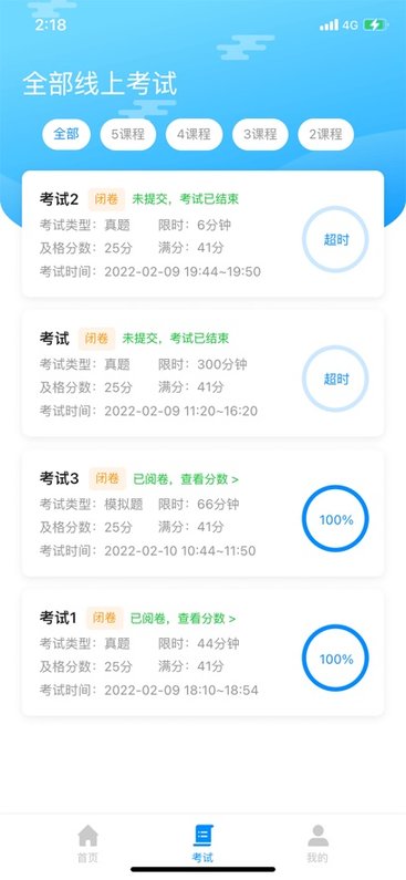 易螳螂云课堂app