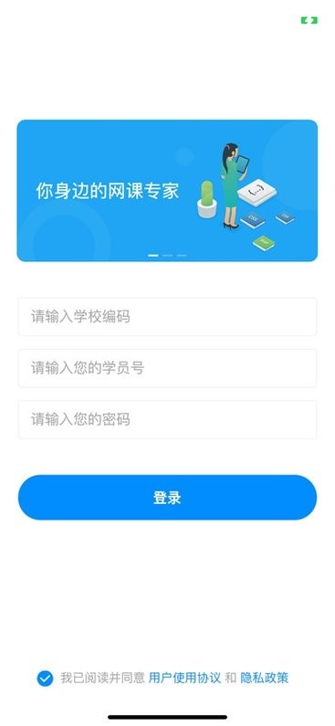 易螳螂云课堂app