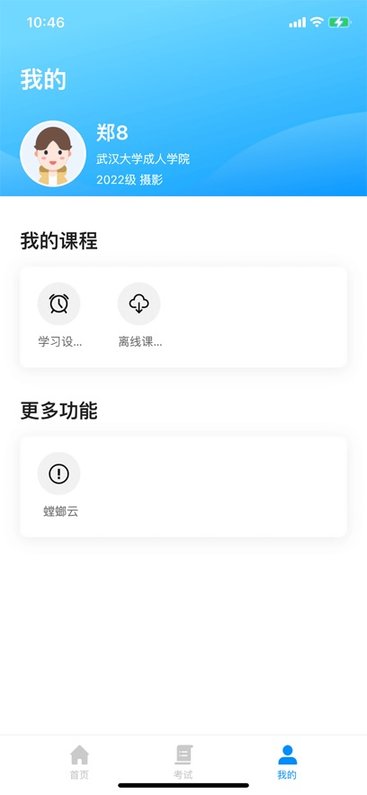 易螳螂云课堂app