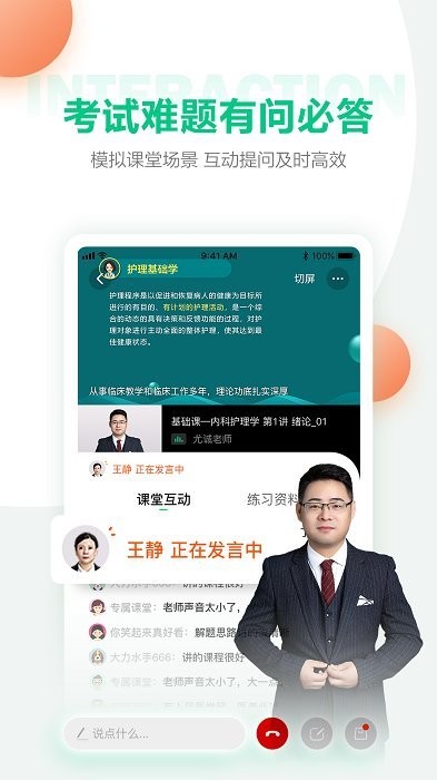 hd医学直播课堂app官方版