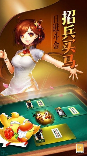 徐州麻将手机版