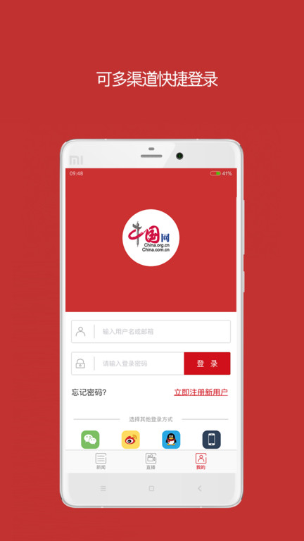 中国财经app