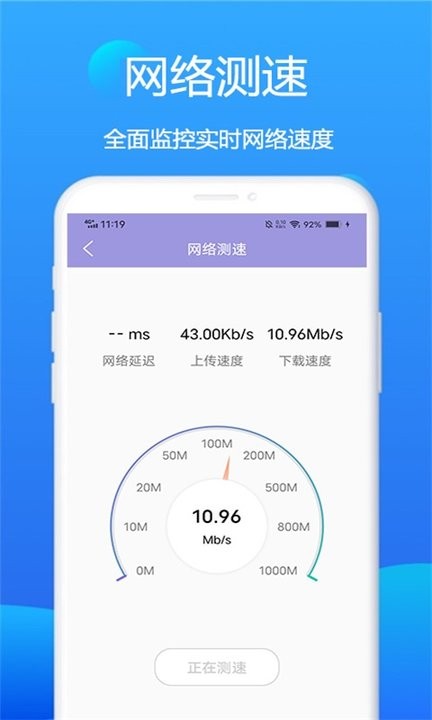 赛思wifi卫士app