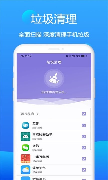 赛思wifi卫士app