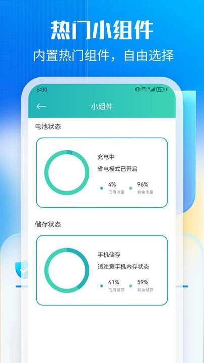 万能一键清理app