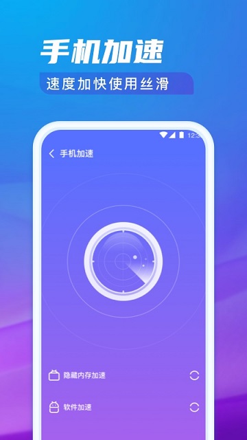 极光清理专家app最新版